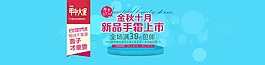 淘宝促销海报设计