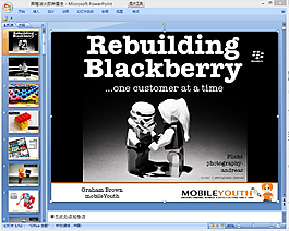 黑莓浴火ppt模板下载