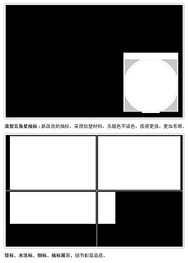 潮流服装图文展示细节模板