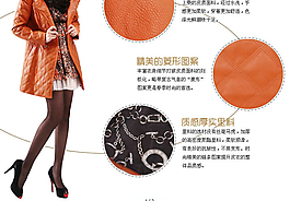 时尚外套细节展示模板