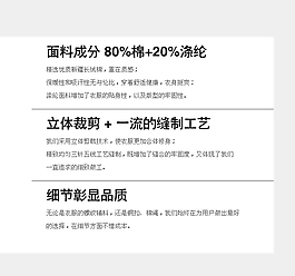服装剪裁面料细节