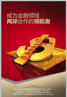 金色阶梯