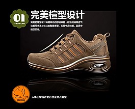 鞋子的完美设计