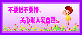 楼梯标语