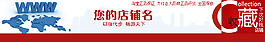 店招