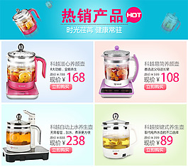 淘宝关联销售 套餐搭配