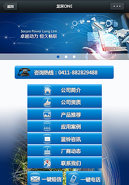 手机网站图片
