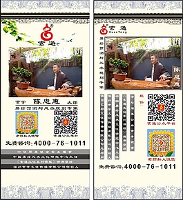 陈忠惠   易拉宝广告 X展架广告