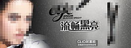 化妆品banner