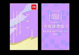 小米
