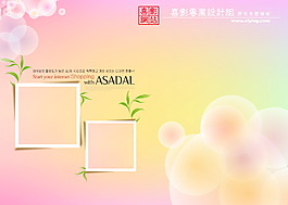 粉色主题婚纱模板
