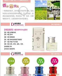 香水化妆品淘宝首页模板