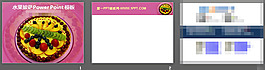 披萨PPT背景图片