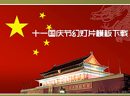 大气磅礴的天安门背景十一国庆节