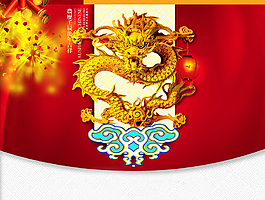 金龙踏祥云背景的喜庆新年幻灯片