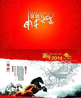 2014新年贺卡设计PSD素材
