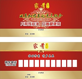 家肴停车卡