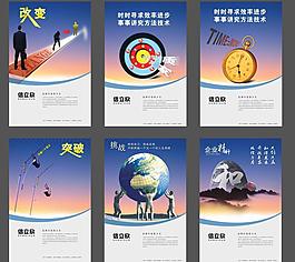 企业宣传文化展板设计PSD素材