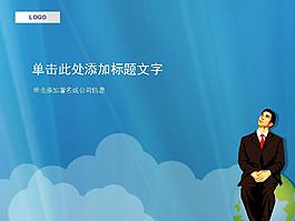 公司年度规划PPT模板