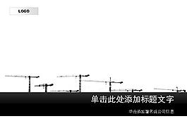建筑公司项目计划PPT模板