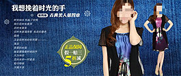 成熟魅力夏女裙促销海报