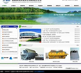 企业网站模板中文企业模板