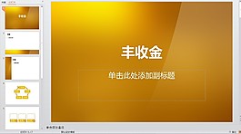 ppt背景图片下载