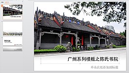 PPT 素材
