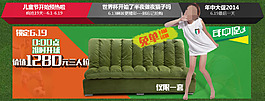 家具家居年中大促专题设计