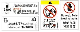 汽车标签