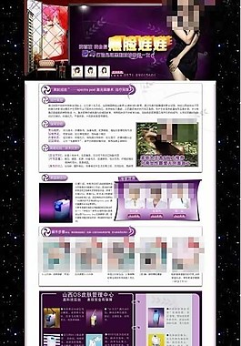 整形美容黑脸娃娃嫩肤专题网页设计