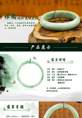首饰