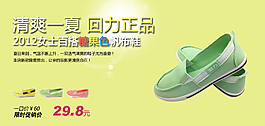 回力广告图950