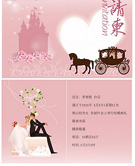 婚礼请柬模板设计