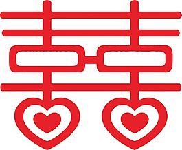 喜字