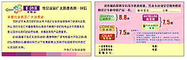 化妆品折扣卡