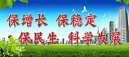 围墙公益广告