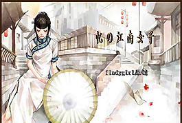 水彩风格江南女子PPT