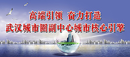 围墙公益广告