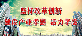 围墙公益广告