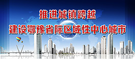 围墙公益广告