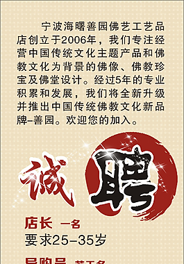善园佛艺工艺品店