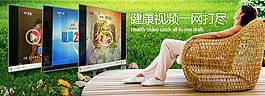 健康视频一网打尽banner
