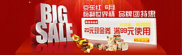 促销banner