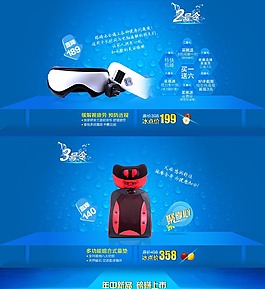 聚划算促销海报