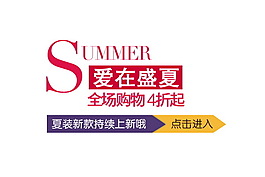 淘宝海报字体