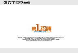 招聘网站LOGO素材