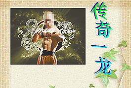 功夫