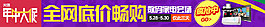 年中大促banner