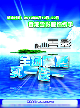 香港香影海报